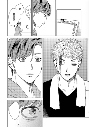 Kemono Asobi | 禽獸遊戲 Ch. 1-5+電子版限定加筆 Page #103