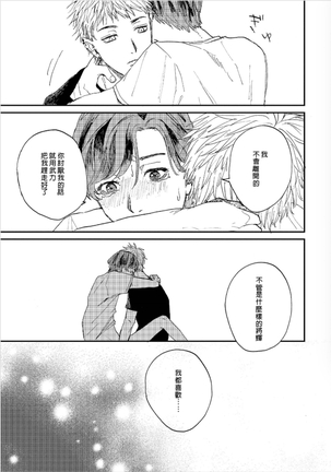 Kemono Asobi | 禽獸遊戲 Ch. 1-5+電子版限定加筆 Page #118