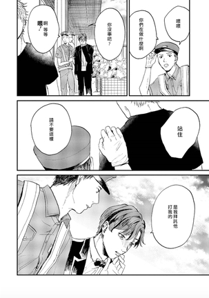 Kemono Asobi | 禽獸遊戲 Ch. 1-5+電子版限定加筆 Page #154