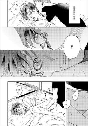 Kemono Asobi | 禽獸遊戲 Ch. 1-5+電子版限定加筆 Page #113