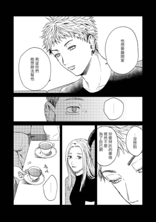Kemono Asobi | 禽獸遊戲 Ch. 1-5+電子版限定加筆 Page #174