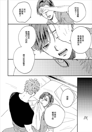 Kemono Asobi | 禽獸遊戲 Ch. 1-5+電子版限定加筆 Page #109