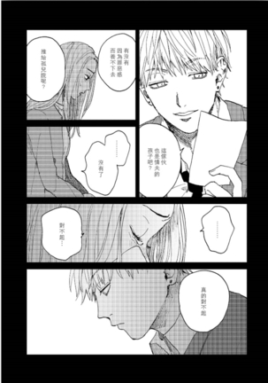 Kemono Asobi | 禽獸遊戲 Ch. 1-5+電子版限定加筆 Page #90