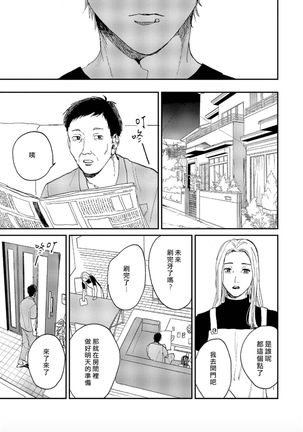 Kemono Asobi | 禽獸遊戲 Ch. 1-5+電子版限定加筆 Page #157