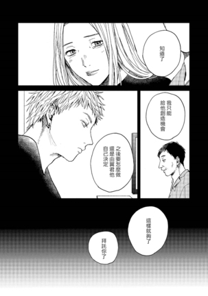 Kemono Asobi | 禽獸遊戲 Ch. 1-5+電子版限定加筆 Page #176