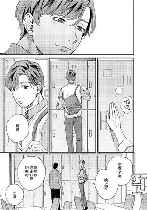 Kemono Asobi | 禽獸遊戲 Ch. 1-5+電子版限定加筆 Page #167