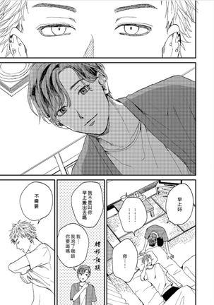 Kemono Asobi | 禽獸遊戲 Ch. 1-5+電子版限定加筆 Page #49