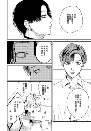 Kemono Asobi | 禽獸遊戲 Ch. 1-5+電子版限定加筆 Page #60