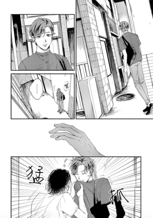 Kemono Asobi | 禽獸遊戲 Ch. 1-5+電子版限定加筆 Page #15