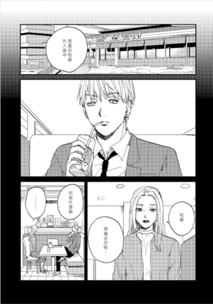 Kemono Asobi | 禽獸遊戲 Ch. 1-5+電子版限定加筆 Page #88