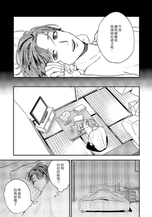 Kemono Asobi | 禽獸遊戲 Ch. 1-5+電子版限定加筆 Page #141