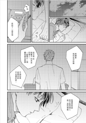 Kemono Asobi | 禽獸遊戲 Ch. 1-5+電子版限定加筆 Page #87