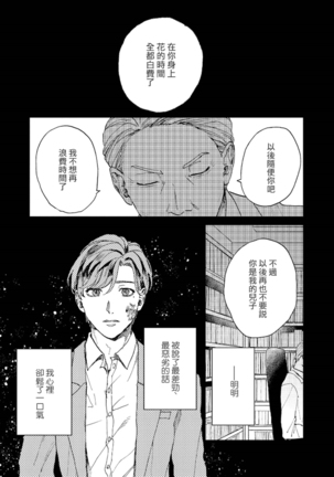 Kemono Asobi | 禽獸遊戲 Ch. 1-5+電子版限定加筆 Page #161