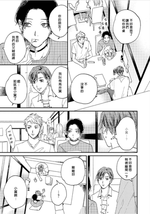 Kemono Asobi | 禽獸遊戲 Ch. 1-5+電子版限定加筆 Page #57