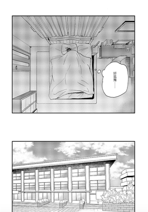 Kemono Asobi | 禽獸遊戲 Ch. 1-5+電子版限定加筆 - Page 142