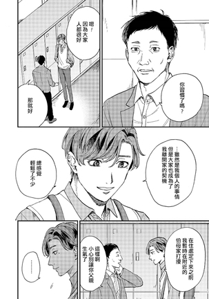 Kemono Asobi | 禽獸遊戲 Ch. 1-5+電子版限定加筆 Page #168