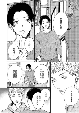 Kemono Asobi | 禽獸遊戲 Ch. 1-5+電子版限定加筆 Page #178