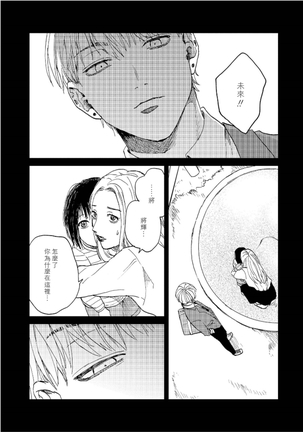 Kemono Asobi | 禽獸遊戲 Ch. 1-5+電子版限定加筆 Page #94