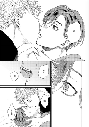 Kemono Asobi | 禽獸遊戲 Ch. 1-5+電子版限定加筆 Page #110