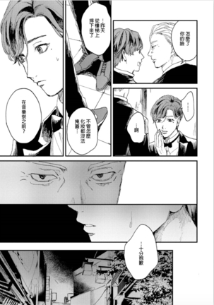 Kemono Asobi | 禽獸遊戲 Ch. 1-5+電子版限定加筆 Page #14