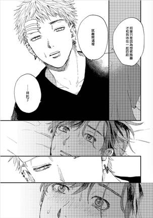 Kemono Asobi | 禽獸遊戲 Ch. 1-5+電子版限定加筆 Page #116