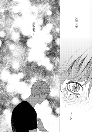 Kemono Asobi | 禽獸遊戲 Ch. 1-5+電子版限定加筆 Page #117