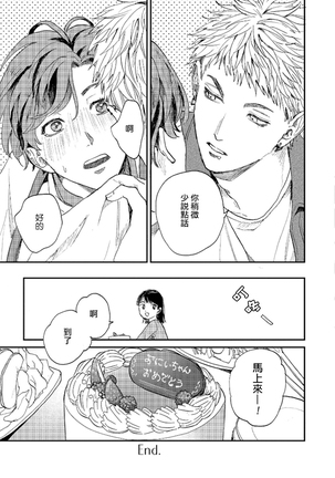 Kemono Asobi | 禽獸遊戲 Ch. 1-5+電子版限定加筆 Page #199