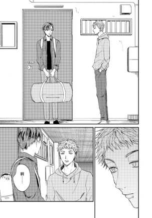 Kemono Asobi | 禽獸遊戲 Ch. 1-5+電子版限定加筆 Page #181