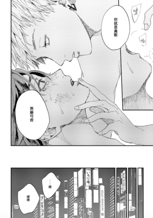 Kemono Asobi | 禽獸遊戲 Ch. 1-5+電子版限定加筆 Page #33