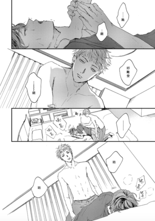 Kemono Asobi | 禽獸遊戲 Ch. 1-5+電子版限定加筆 Page #21