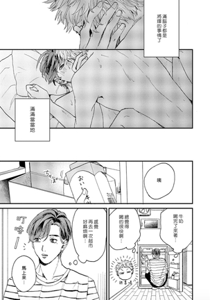 Kemono Asobi | 禽獸遊戲 Ch. 1-5+電子版限定加筆 Page #129