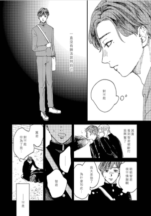 Kemono Asobi | 禽獸遊戲 Ch. 1-5+電子版限定加筆 Page #62