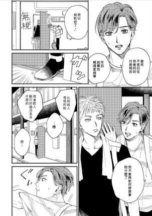 Kemono Asobi | 禽獸遊戲 Ch. 1-5+電子版限定加筆 Page #42