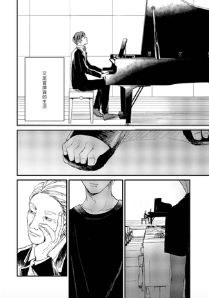 Kemono Asobi | 禽獸遊戲 Ch. 1-5+電子版限定加筆 Page #144