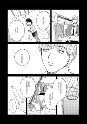 Kemono Asobi | 禽獸遊戲 Ch. 1-5+電子版限定加筆 Page #89