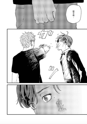 Kemono Asobi | 禽獸遊戲 Ch. 1-5+電子版限定加筆 Page #152