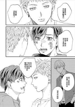 Kemono Asobi | 禽獸遊戲 Ch. 1-5+電子版限定加筆 Page #72