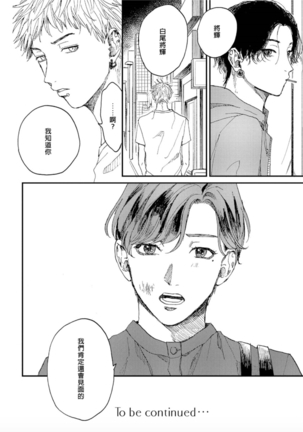 Kemono Asobi | 禽獸遊戲 Ch. 1-5+電子版限定加筆 Page #35