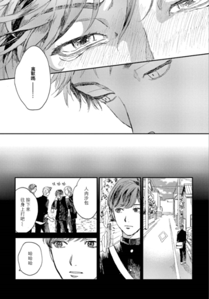 Kemono Asobi | 禽獸遊戲 Ch. 1-5+電子版限定加筆 Page #24