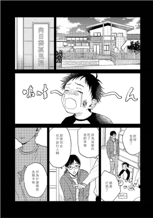 Kemono Asobi | 禽獸遊戲 Ch. 1-5+電子版限定加筆 Page #80