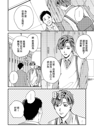Kemono Asobi | 禽獸遊戲 Ch. 1-5+電子版限定加筆 Page #170