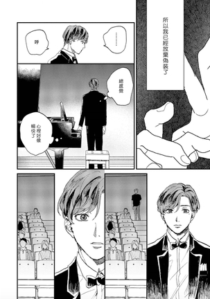 Kemono Asobi | 禽獸遊戲 Ch. 1-5+電子版限定加筆 Page #146