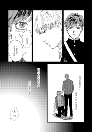 Kemono Asobi | 禽獸遊戲 Ch. 1-5+電子版限定加筆 Page #67