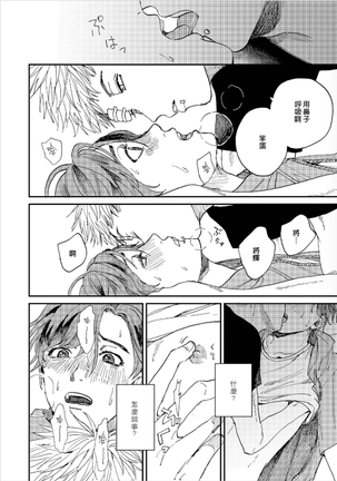 Kemono Asobi | 禽獸遊戲 Ch. 1-5+電子版限定加筆 Page #111