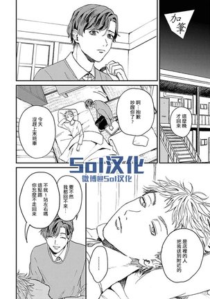 Kemono Asobi | 禽獸遊戲 Ch. 1-5+電子版限定加筆 Page #205