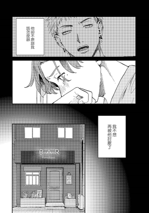 Kemono Asobi | 禽獸遊戲 Ch. 1-5+電子版限定加筆 Page #165