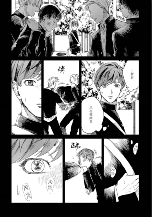 Kemono Asobi | 禽獸遊戲 Ch. 1-5+電子版限定加筆 Page #25