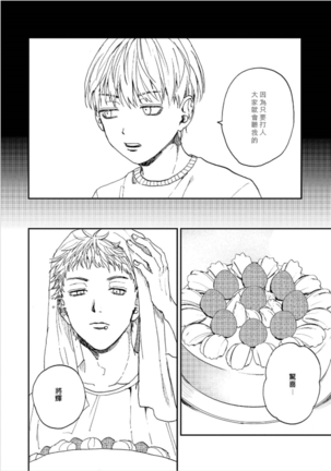 Kemono Asobi | 禽獸遊戲 Ch. 1-5+電子版限定加筆 Page #81