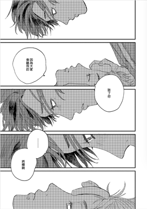 Kemono Asobi | 禽獸遊戲 Ch. 1-5+電子版限定加筆 Page #106