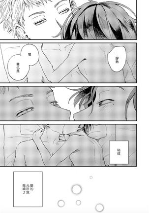 Kemono Asobi | 禽獸遊戲 Ch. 1-5+電子版限定加筆 Page #125